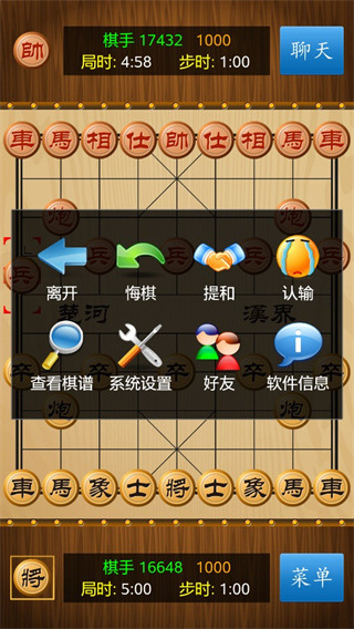 中国象棋真人版加好友方法