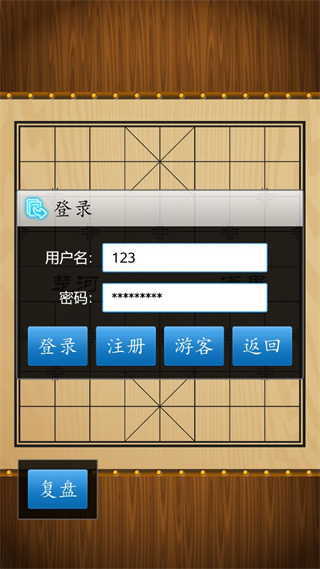 中国象棋真人版攻略