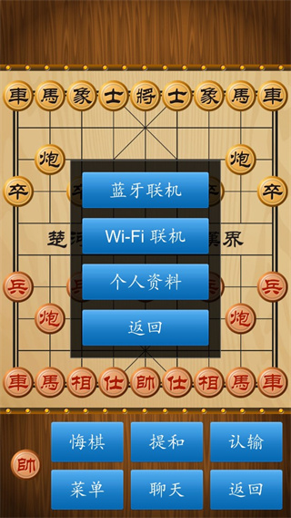 中国象棋真人版联机玩法攻略