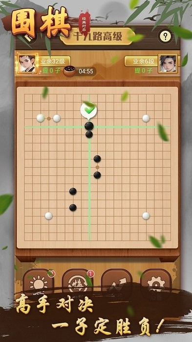 围棋经典对弈游戏 v1.0.3 安卓版