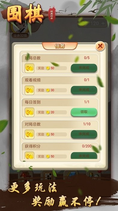 围棋经典对弈游戏 v1.0.3 安卓版