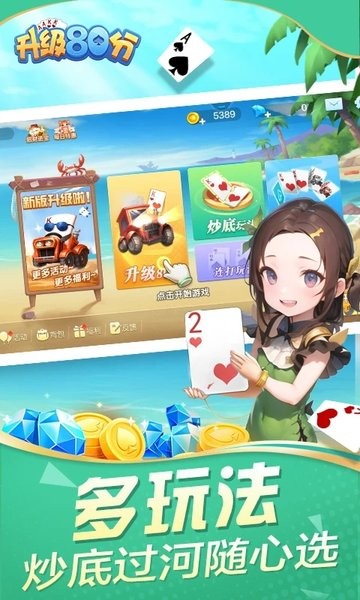 升级80分单机版 v7.1.8 安卓完整版