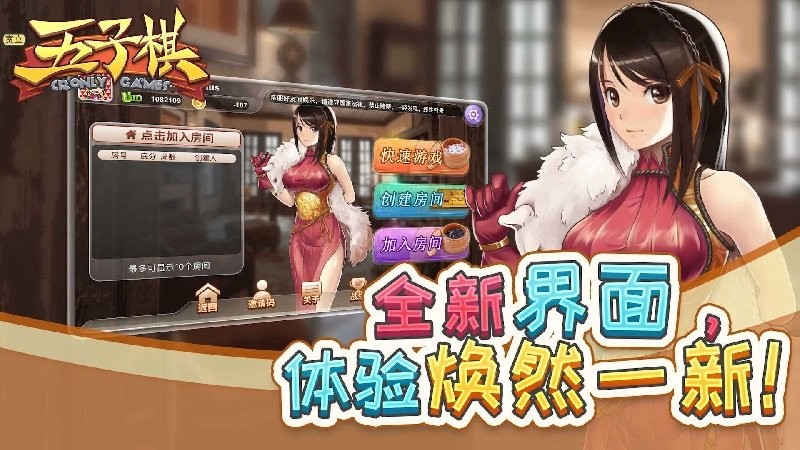 宽立五子棋联机游戏(Gomoku) v2.2.4 安卓版