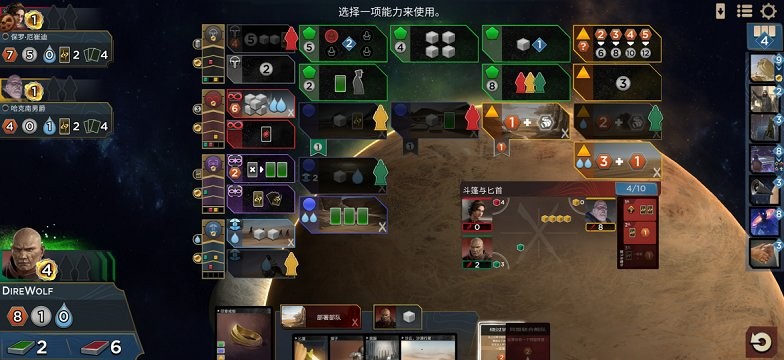 沙丘帝国安卓手机版 v1.4.1 最新版