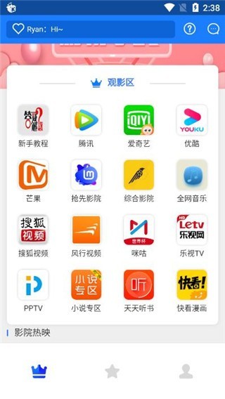 乐檬视界app官方版 v6.9.3 安卓平台版