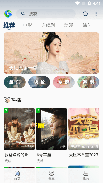 xixi影视app v1.0.1 安卓版