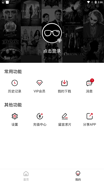 龙虾影视2024官方正版app v2.3.4 安卓版