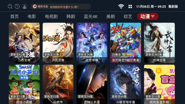 看剧猫tvapp v2.1.231026 安卓版