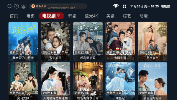 看剧猫tvapp v2.1.231026 安卓版