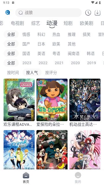 视界影视厅app v2.5.1 安卓版