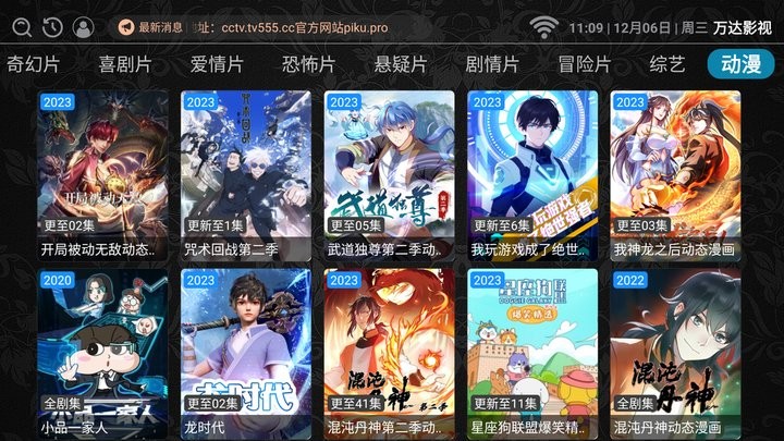 万达影视tv版app v1.0.0 安卓版