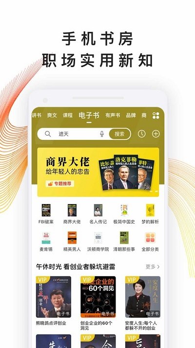 我听fm手机版 v3.6.7.X.64 官方安卓版