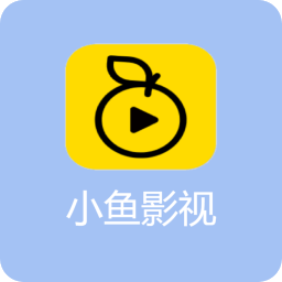 小鱼影视追剧官方版 v1.0.4 安卓版