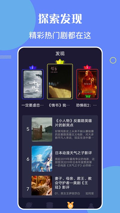 星辰视频播放器app下载