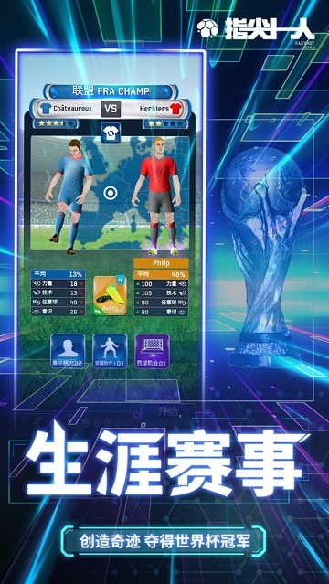 指尖十一人最新版 v1.0.12 安卓版