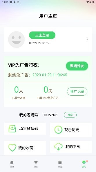 2024热剧猫免费追剧app(mito) v2.1.0 安卓版