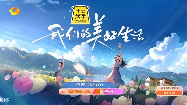 白龙直播电视版 v5.2.0 安卓版