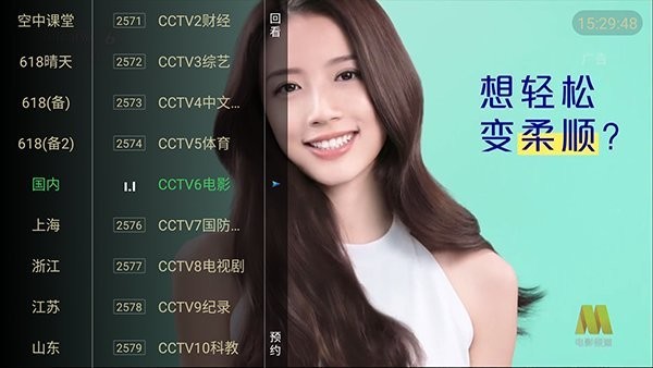 大海tv直播 v1.0.2 安卓版