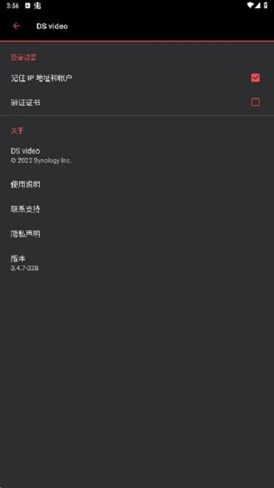 dsvideo播放器 v3.4.7 安卓版