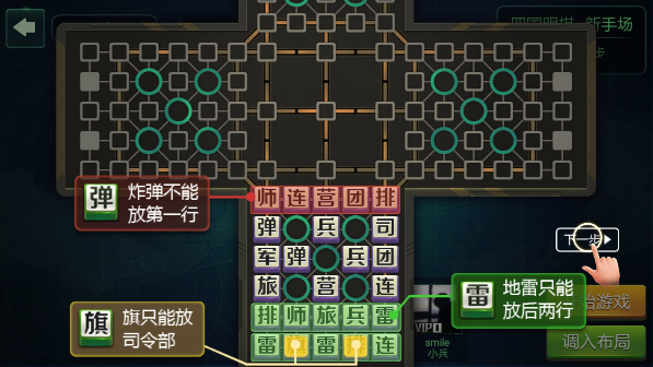 途游四国军棋游戏攻略