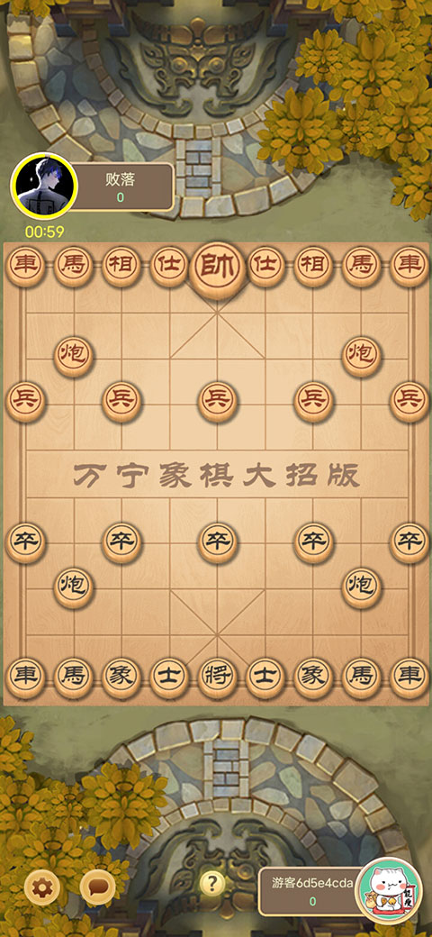 万宁象棋大招版玩法介绍