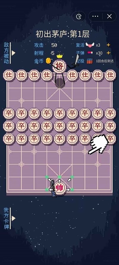 硬核象棋手机版下载