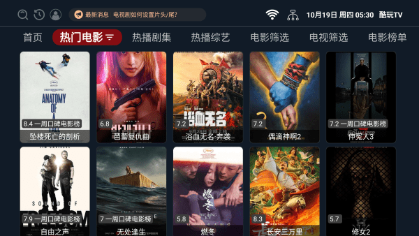 酷玩tvapp下载