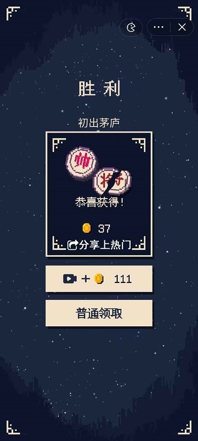 硬核象棋最新版 v1.0 安卓版