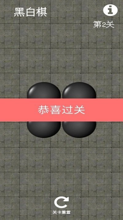 黑白棋最新版 v1.0 安卓版