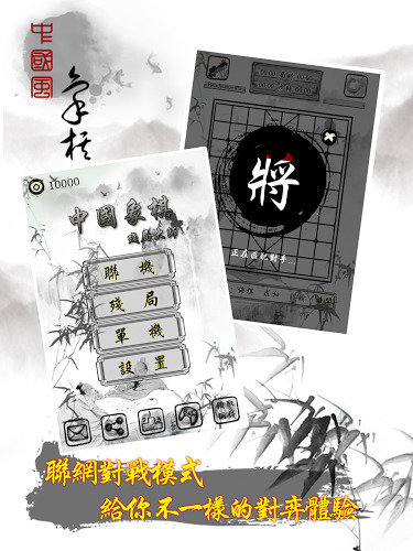 中国象棋残局大师新版 v2.25 安卓版