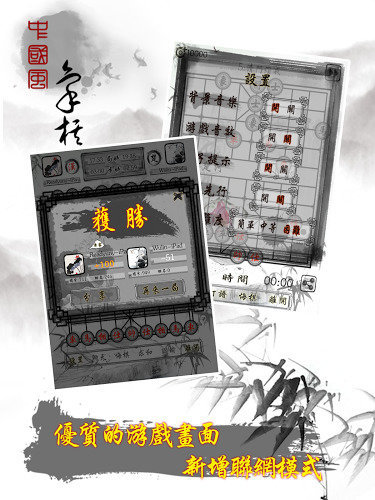 中国象棋残局大师新版 v2.25 安卓版