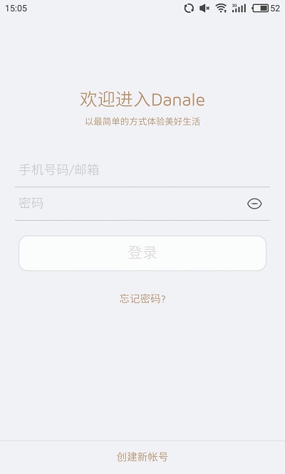 大拿物联平台(Danale IoT) v5.9.49 安卓官方版