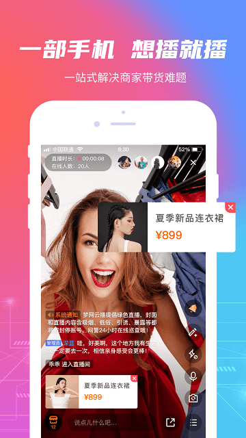 梦网云播app v2.6.6 安卓官方版