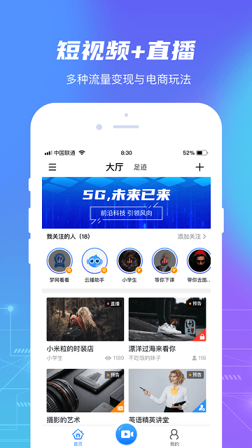 梦网云播app v2.6.6 安卓官方版