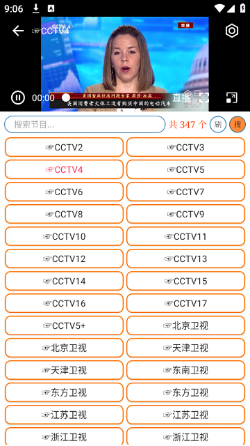 电视max软件 v1.1.6 安卓版