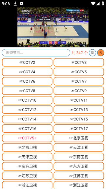 电视max软件 v1.1.6 安卓版