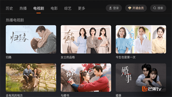 芒果tv车载版 v7.3.501 安卓最新版