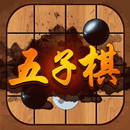 传奇五子棋游戏 v1.0.2 安卓版