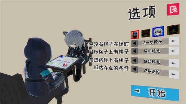 雪境飞行棋游戏 v0.1 安卓版