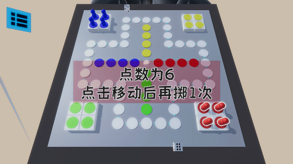 雪境飞行棋游戏 v0.1 安卓版