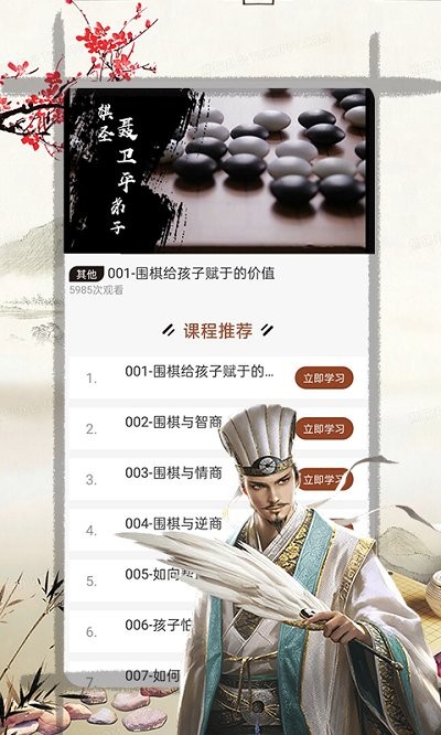 天元围棋游戏 v1.0.0 安卓版