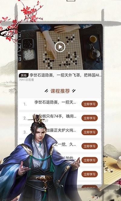 天元围棋游戏 v1.0.0 安卓版