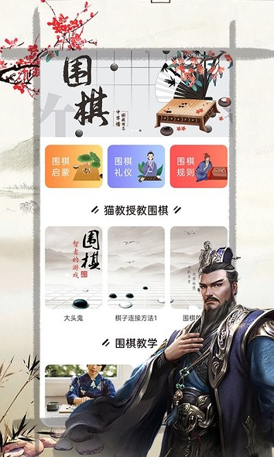 天元围棋游戏 v1.0.0 安卓版