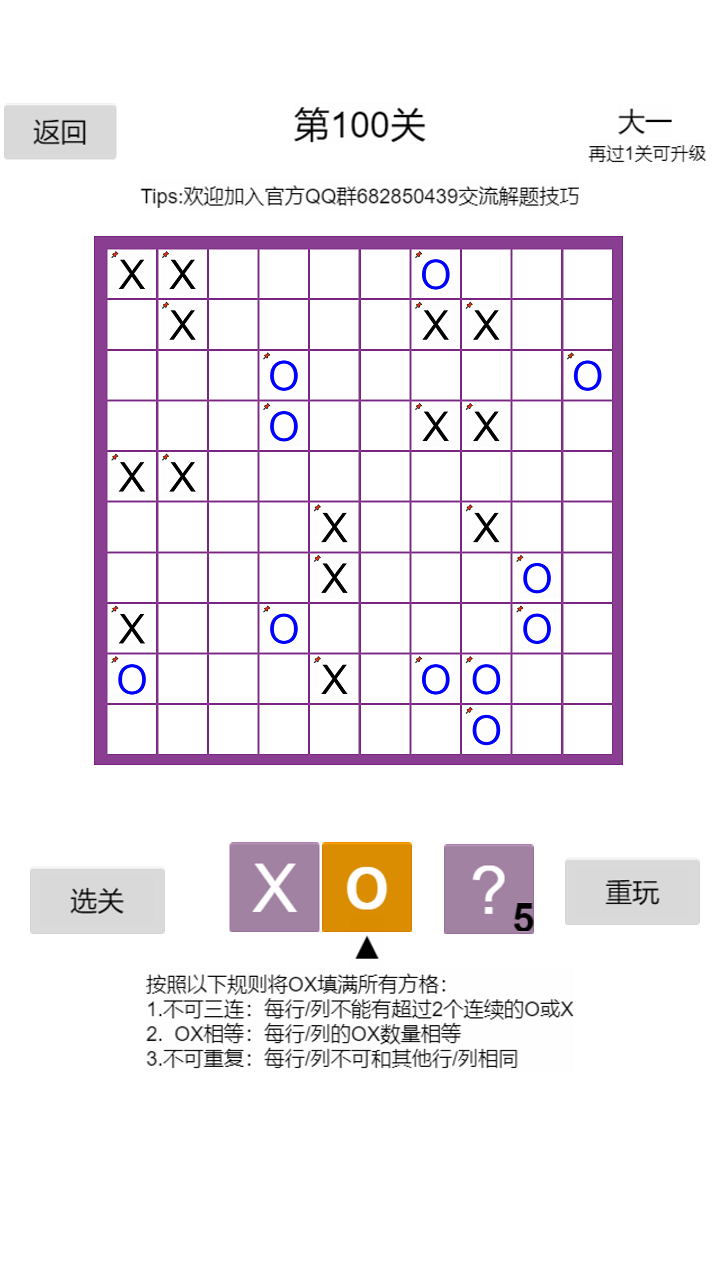 ox益智棋游戏 v1.9 安卓版