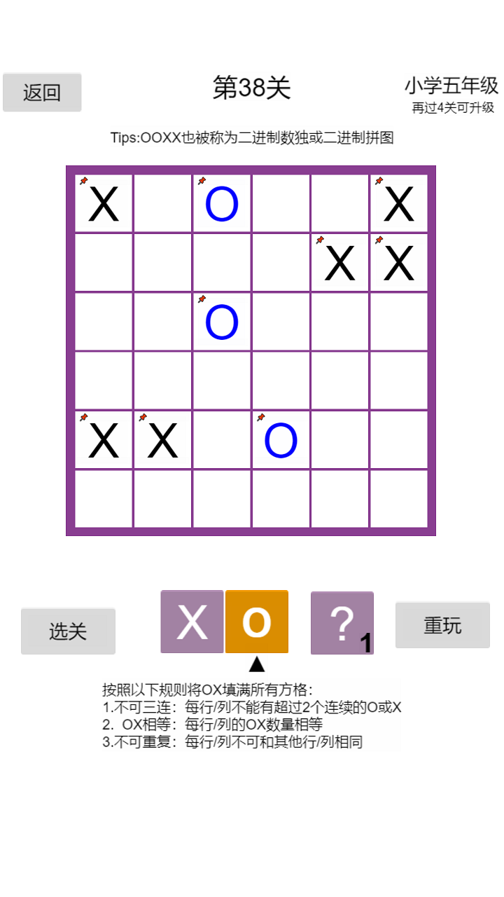 ox益智棋游戏 v1.9 安卓版