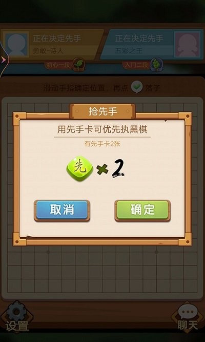 云顶战棋游戏 v1.2 安卓版