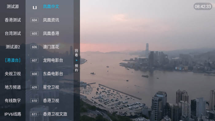 梅林电视直播tv最新版2024(梅林IPTV++) v6.8.9 安卓版