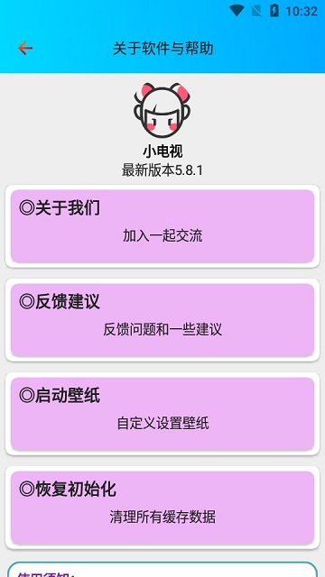 小电视app v5.9.5 安卓版