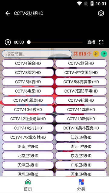 小电视app v5.9.5 安卓版