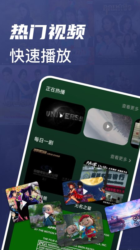 追剧喵视频播放器app v1.1 安卓版